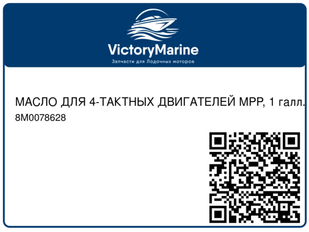 МАСЛО ДЛЯ 4-ТАКТНЫХ ДВИГАТЕЛЕЙ 25w-40 МИНЕРАЛЬНОЕ MERCURY 3,78 L
