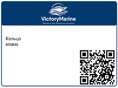Кольцо 850846