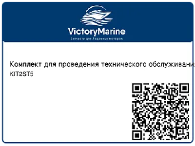 Комплекты для проведения технического обслуживания