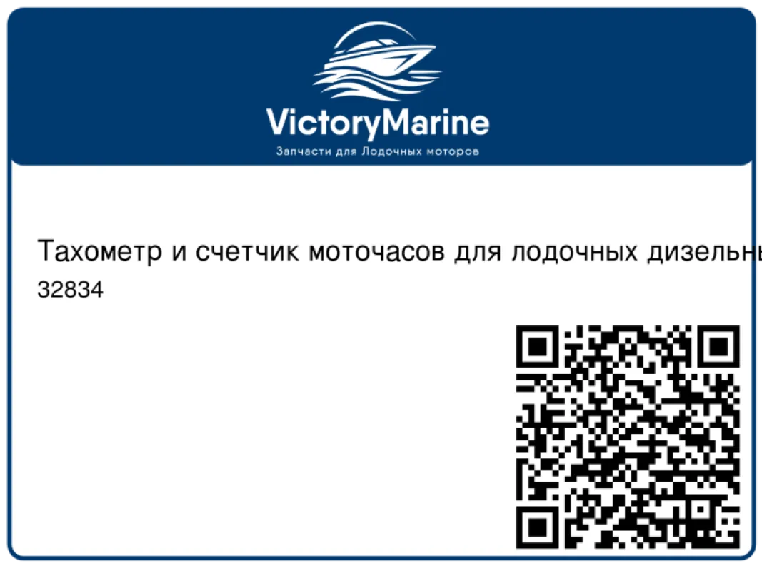 Faria Instruments Тахометр и счетчик моточасов для лодочных дизельных моторов - EURO