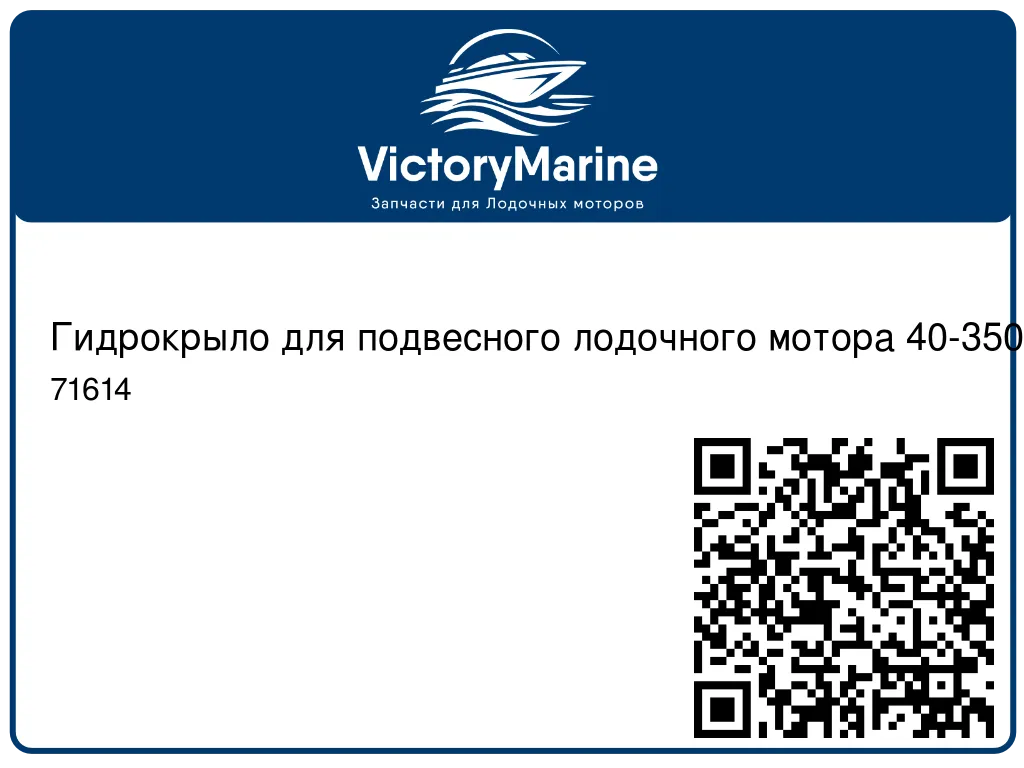 ПРОКЛАДКА 71614