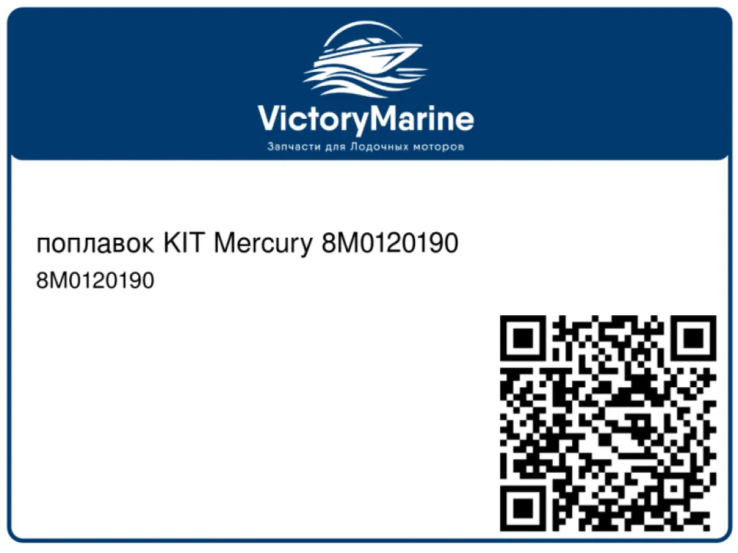 поплавок KIT Mercury