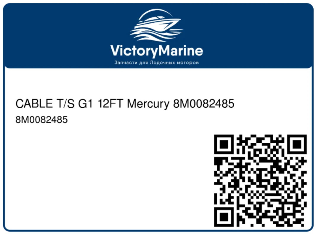 Трос газ-реверс QUICKSILVER 12ft Gen2