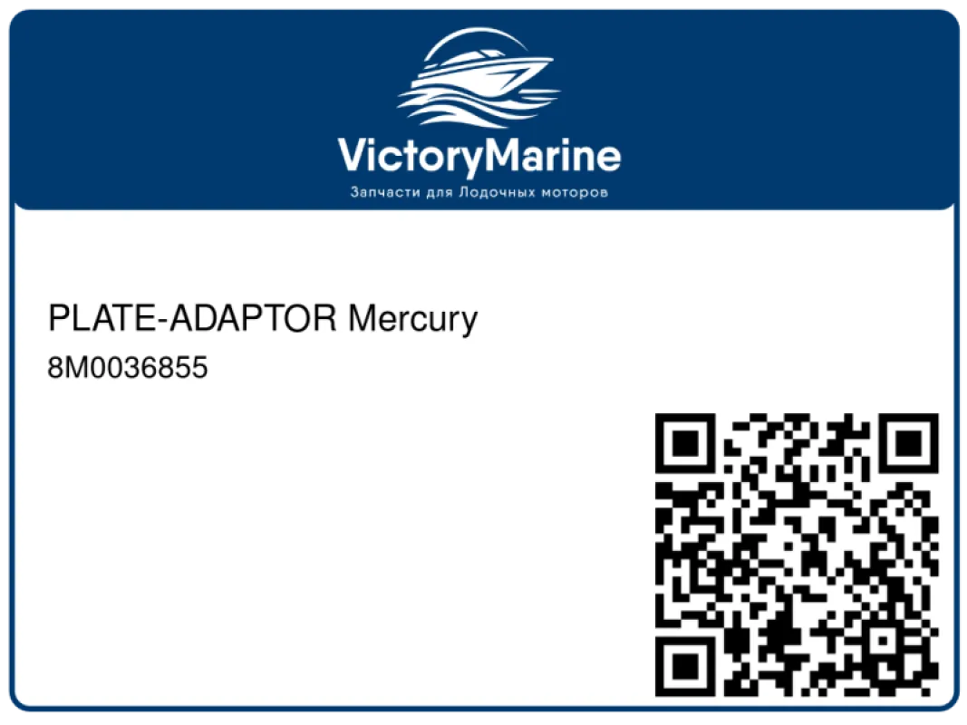 PLATE-ADAPTOR Mercury