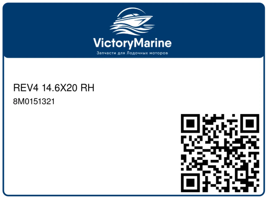 Винт гребной Mercury REVOLUTION 4 4х14 5/8x19 правое вращение