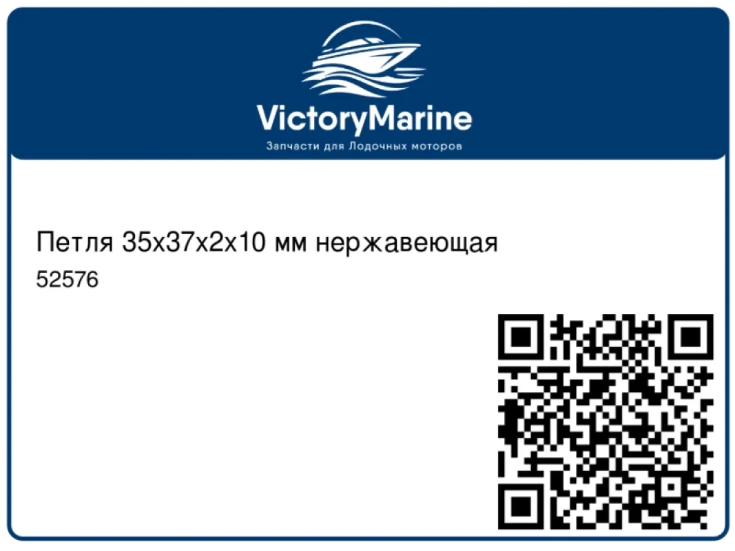 AAA Петля 35х37х2х10 мм нержавеющая