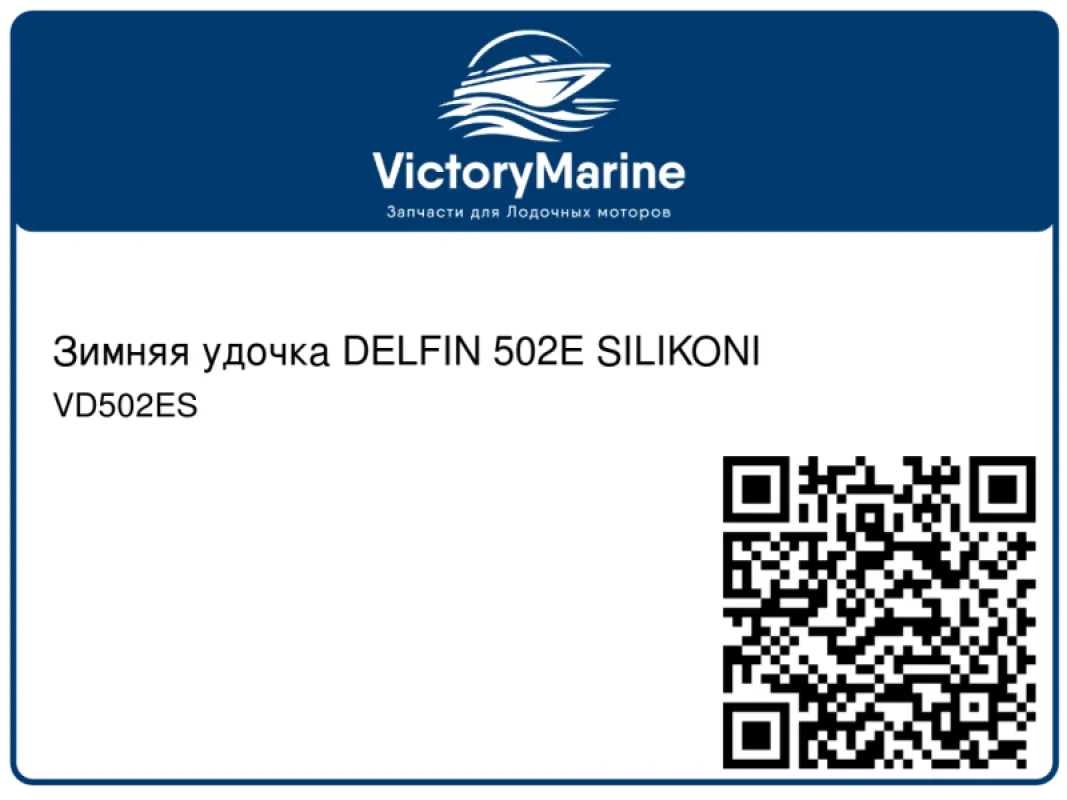 Kalastuskolmio Зимняя удочка DELFIN 502E SILIKONI