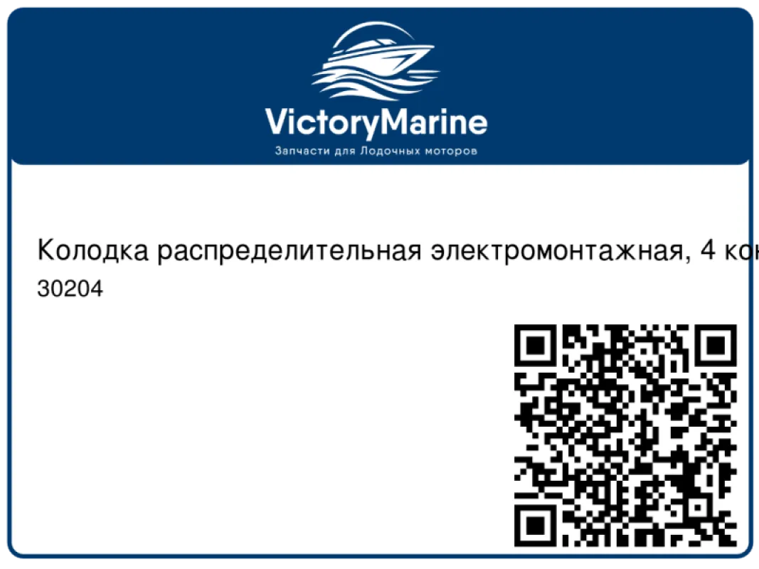 Youthful Колодка распределительная электромонтажная, 4 контакта