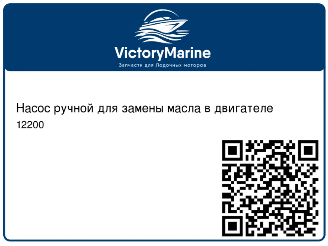 Youthful Насос ручной для замены масла в двигателе
