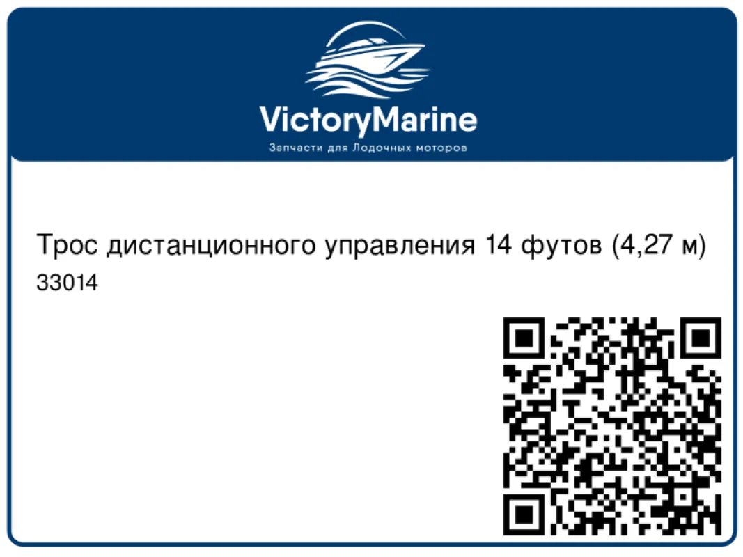 Pretech Трос дистанционного управления 14 футов (4,27 м)