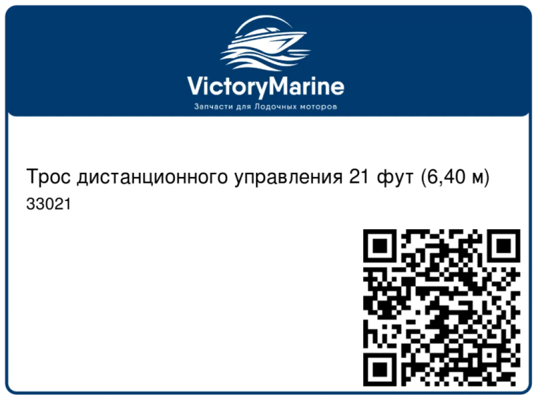 Pretech Трос дистанционного управления 21 фут (6,40 м)