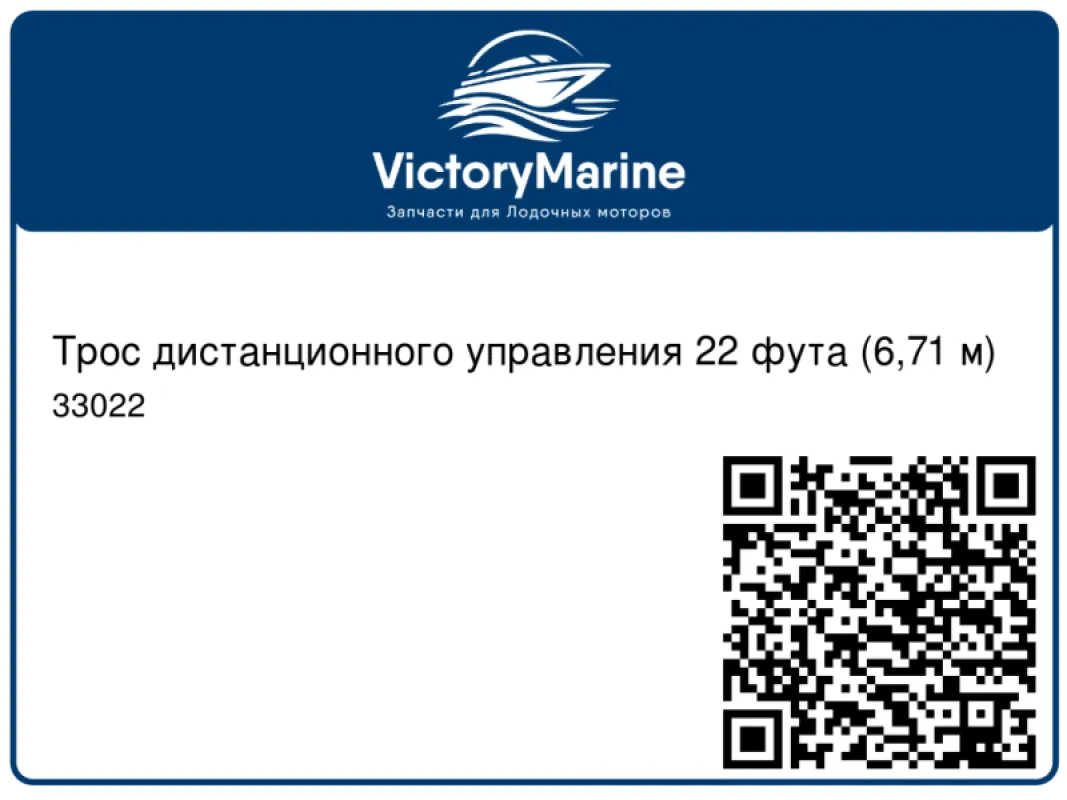 Pretech Трос дистанционного управления 22 фута (6,71 м)