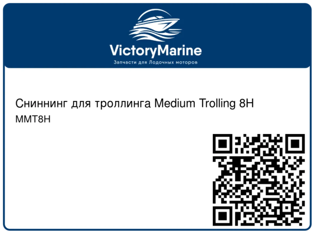 Mystic Сниннинг для троллинга Medium Trolling 8H