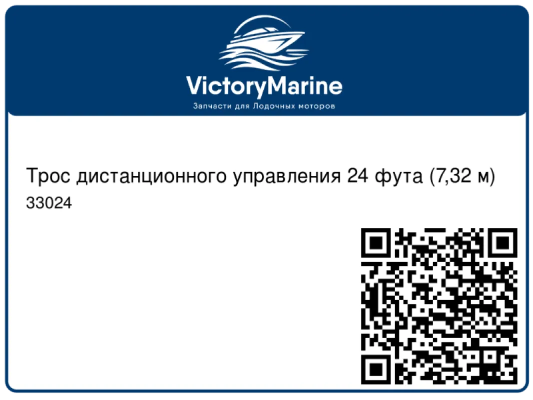 Pretech Трос дистанционного управления 24 фута (7,32 м)
