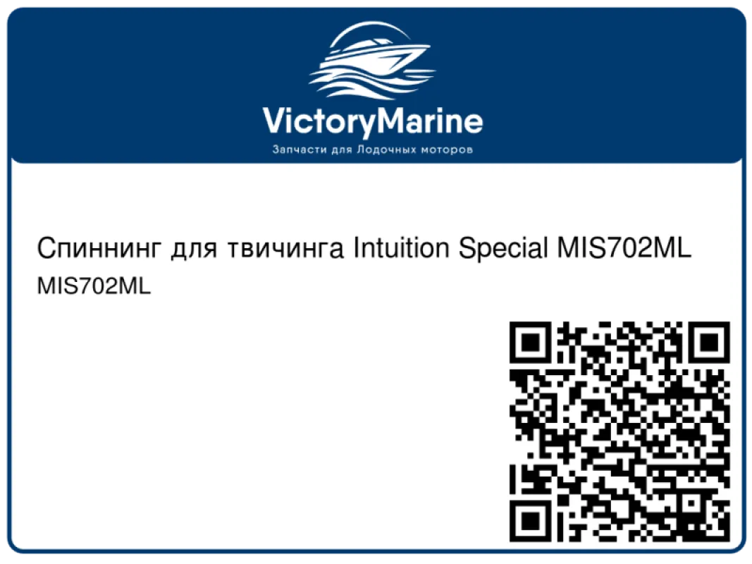 Mystic Спиннинг для твичинга Intuition Special