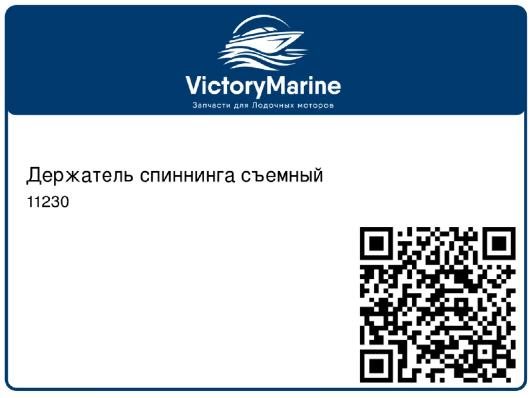 Youthful Держатель спиннинга съемный