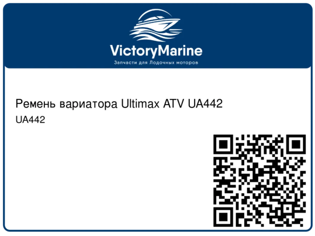 Carlisle Belts Ремень вариатора Ultimax ATV