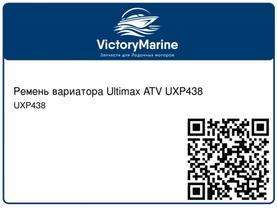 Carlisle Belts Ремень вариатора Ultimax ATV