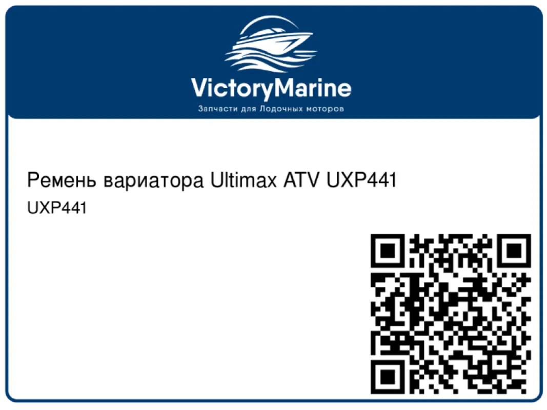 Carlisle Belts Ремень вариатора Ultimax ATV