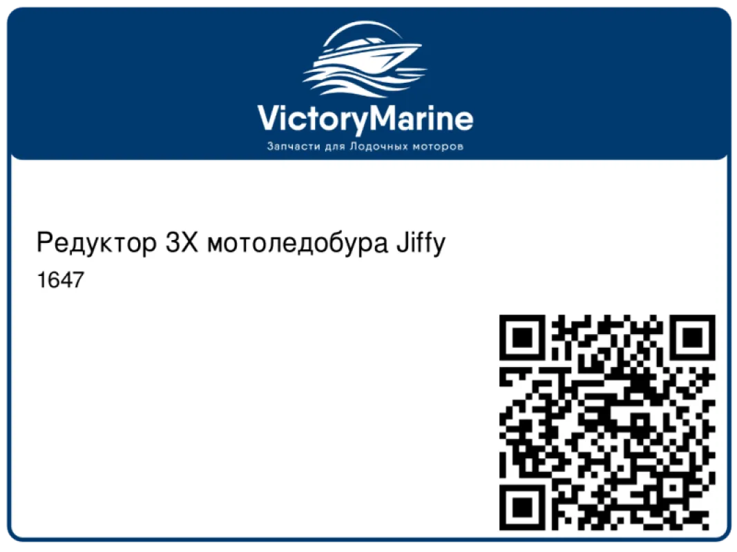 Редуктор 3Х мотоледобура Jiffy