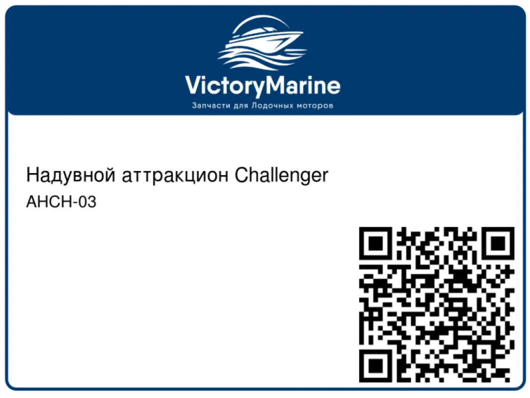 Kwik Tek Надувной аттракцион Challenger