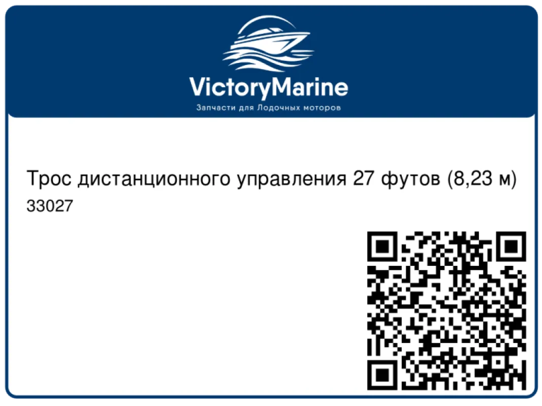 Pretech Трос дистанционного управления 27 футов (8,23 м)