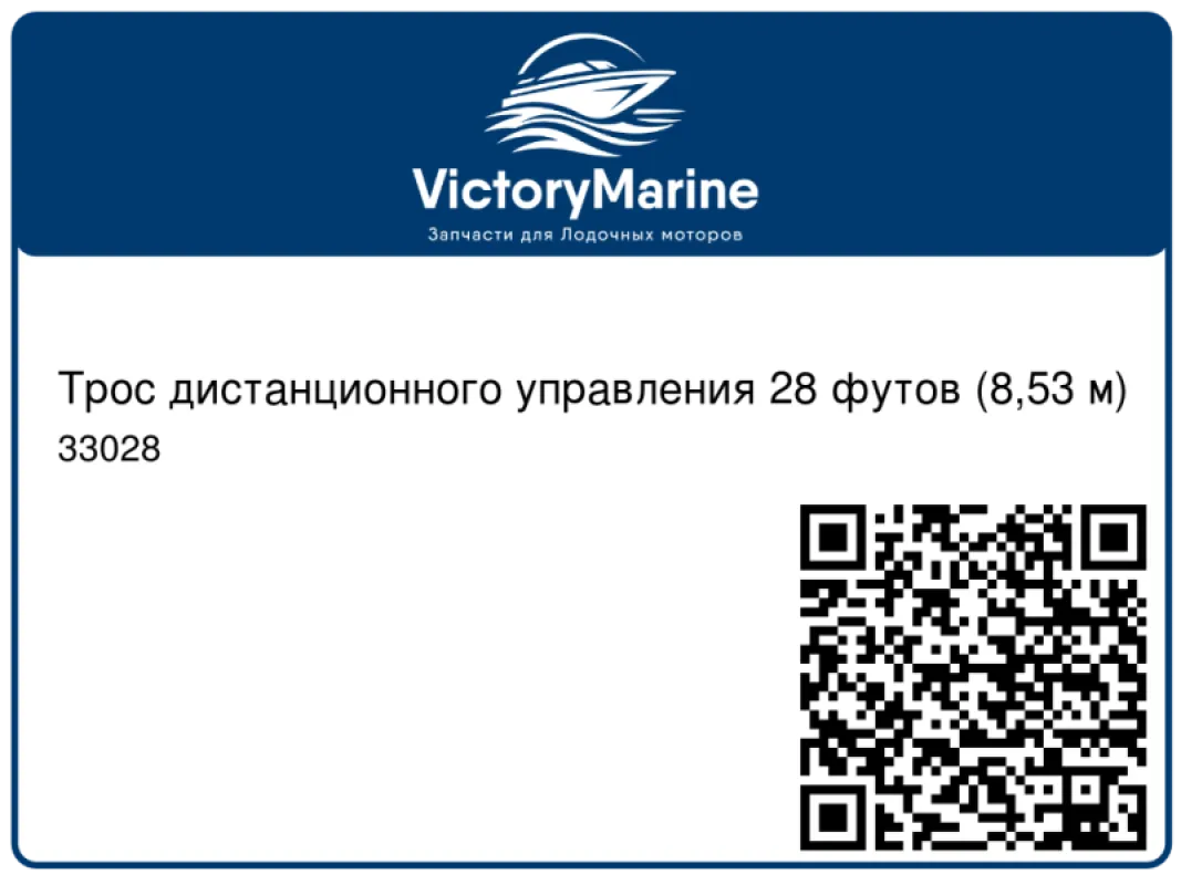 Pretech Трос дистанционного управления 28 футов (8,53 м)