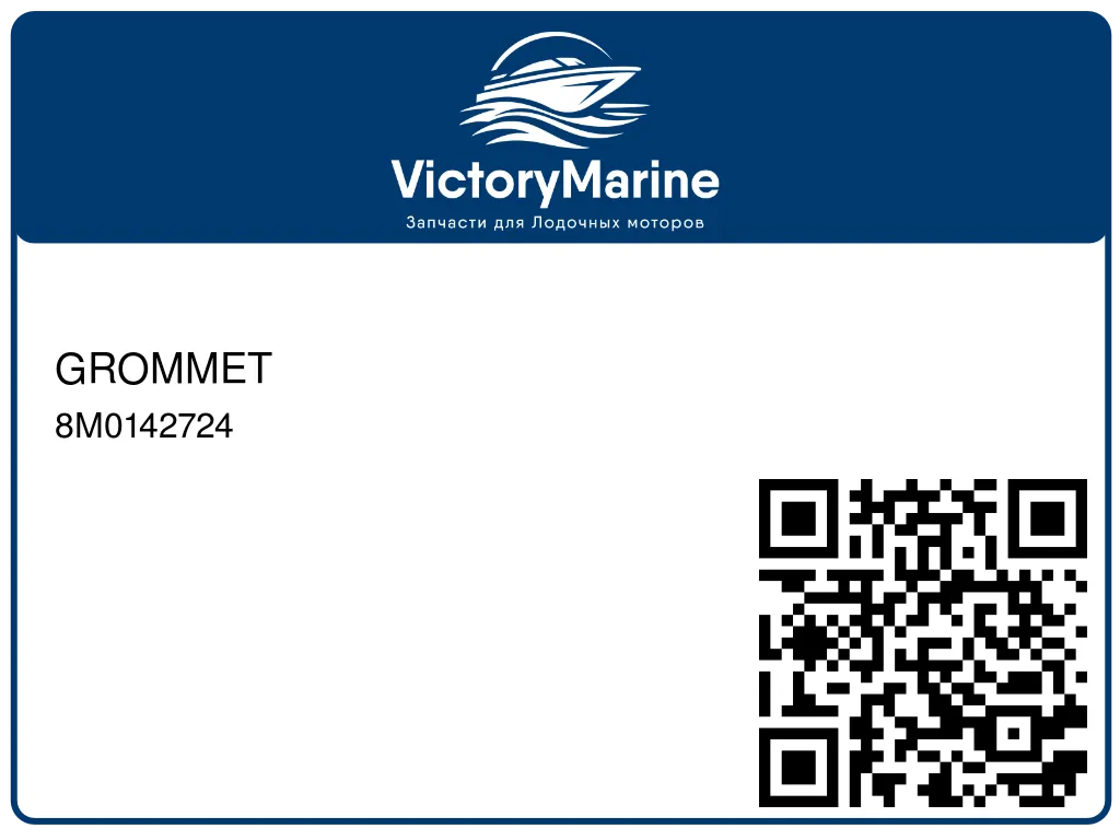 GROMMET 8M0142724
