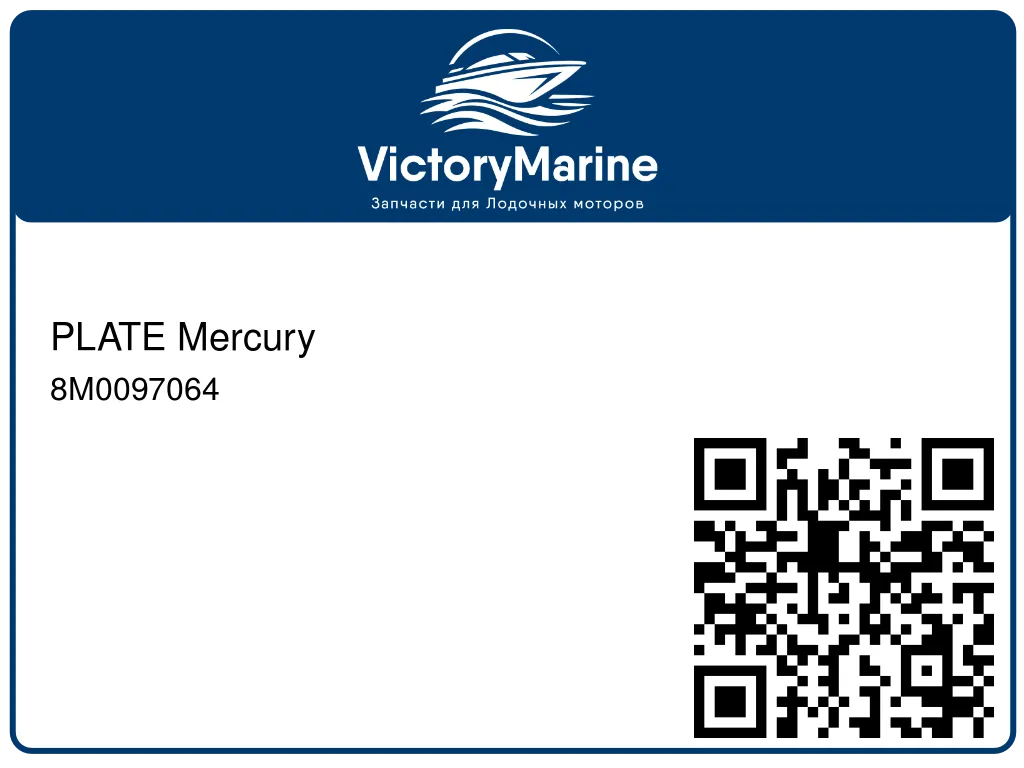 PLATE Mercury 8M0097064