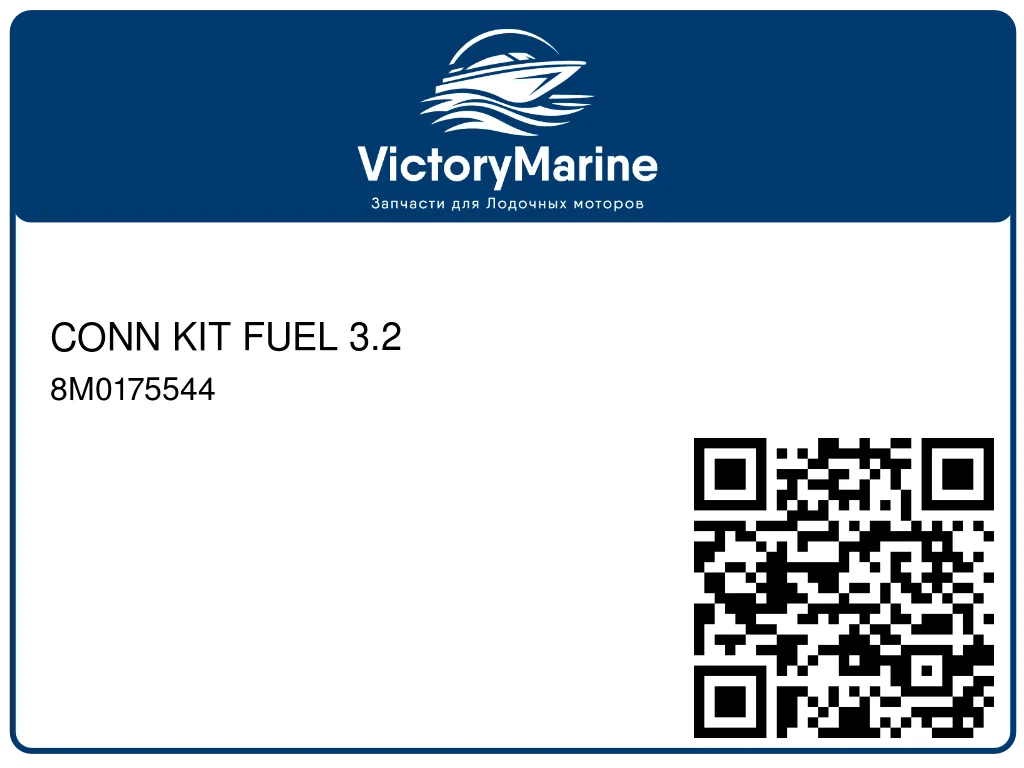 CONN KIT FUEL 3.2 8M0175544