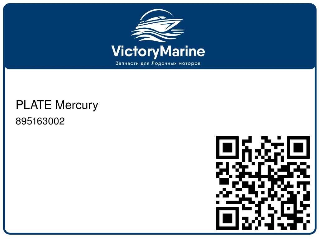 PLATE Mercury 895163002