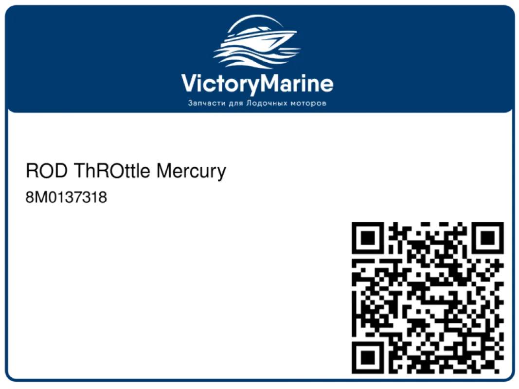 ROD ThROttle Mercury