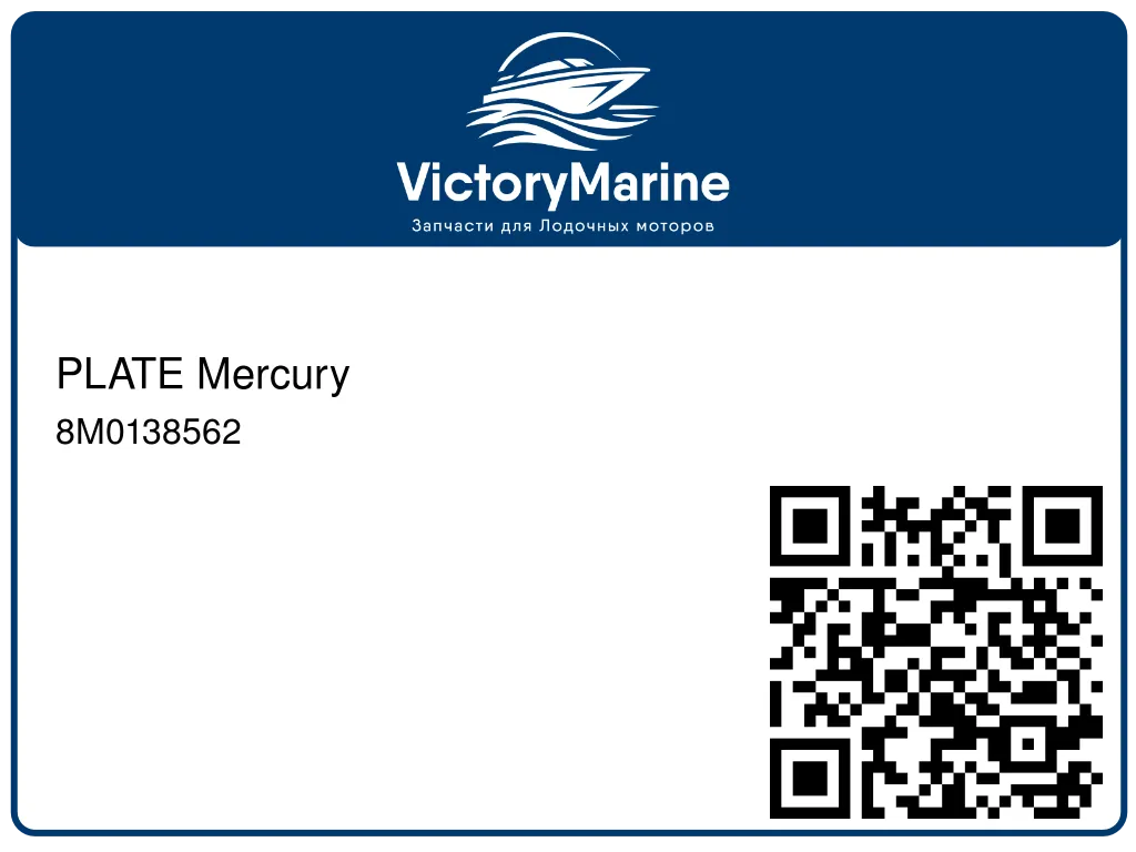 PLATE Mercury 8M0138562