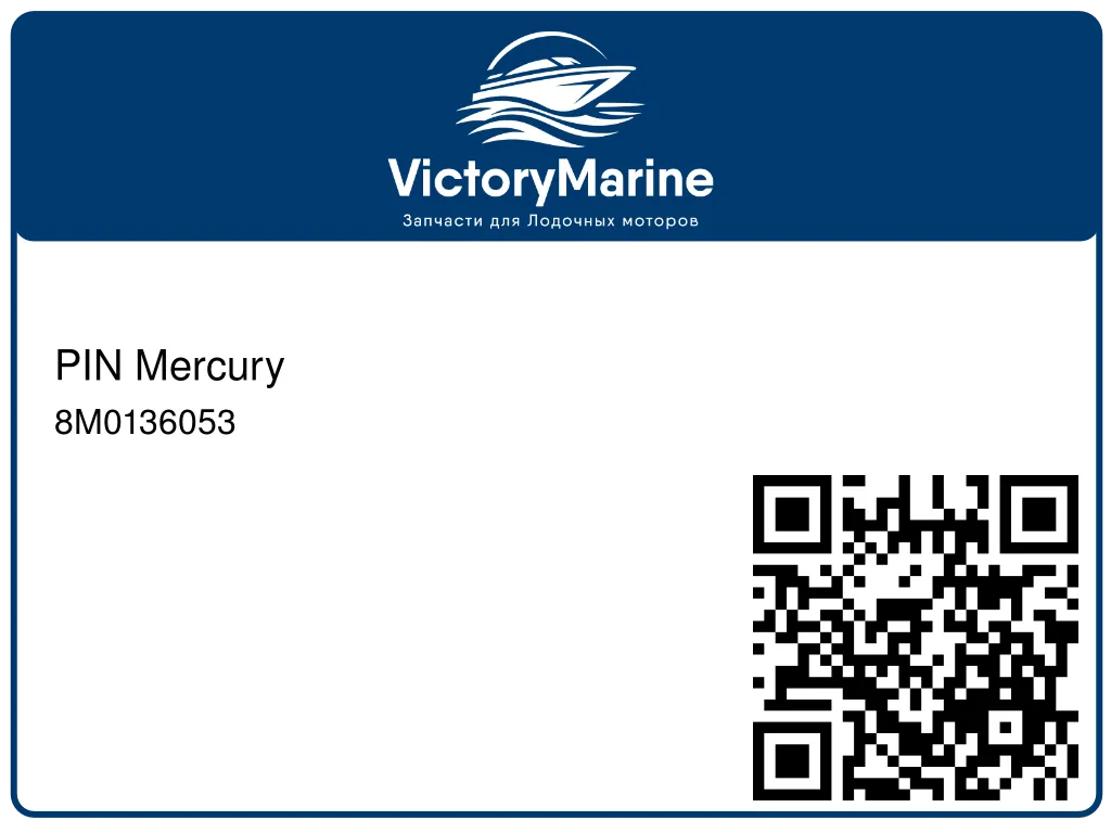 PIN Mercury 8M0136053