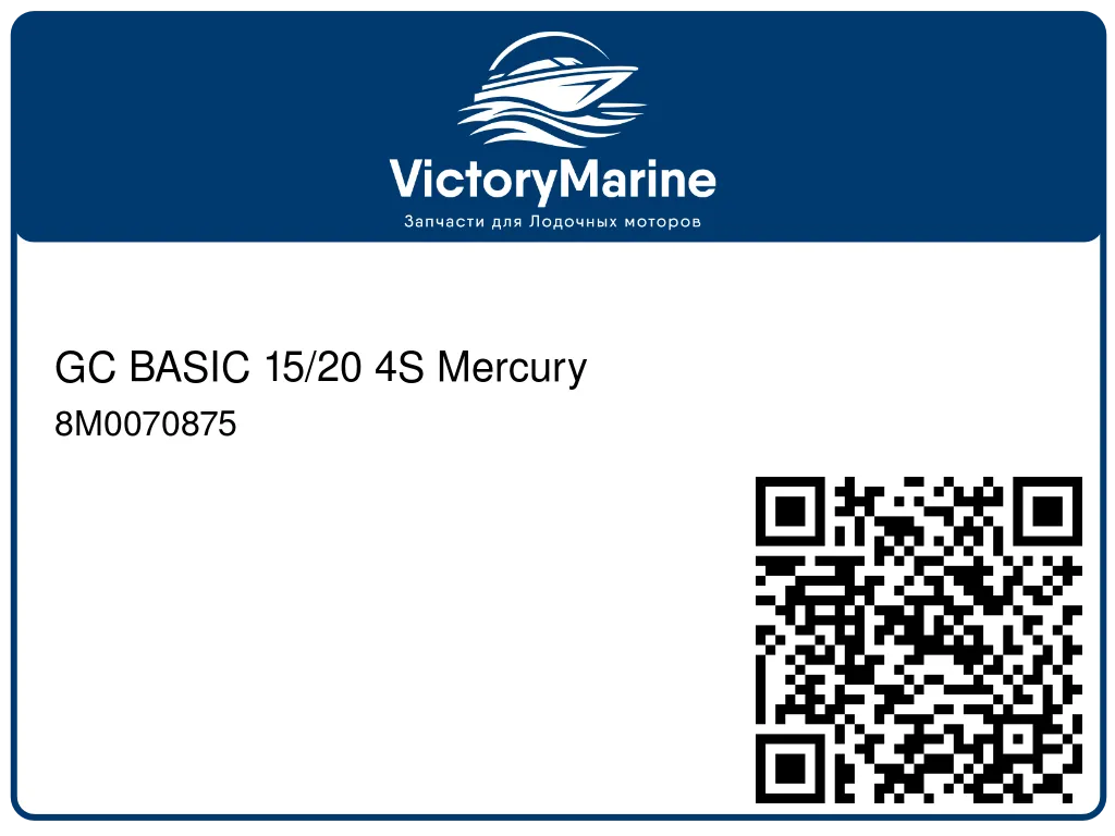 GC BASIC 15/20 4S Mercury 8M0070875