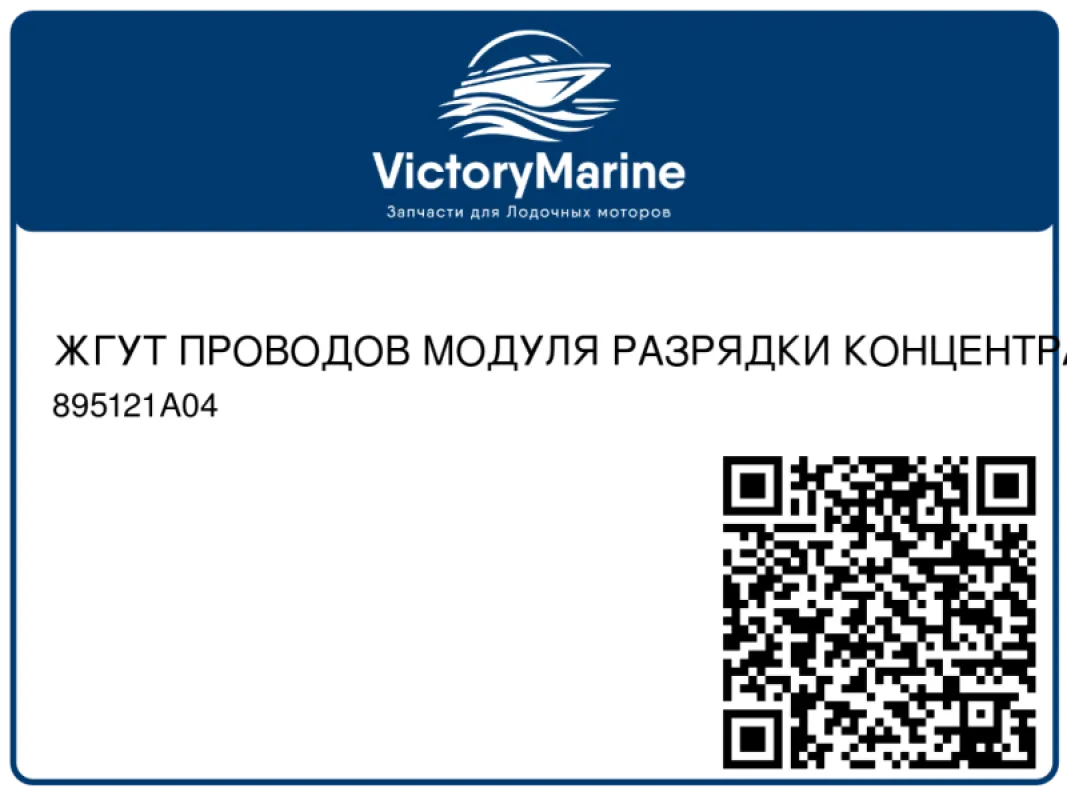 ЖГУТ ПРОВОДОВ МОДУЛЯ РАЗРЯДКИ КОНЦЕНТРАТОРА Mercury