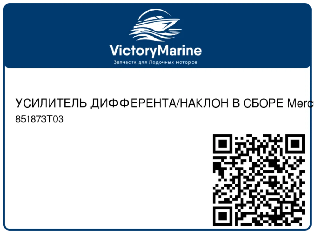 УСИЛИТЕЛЬ ДИФФЕРЕНТА/НАКЛОН В СБОРЕ Mercury