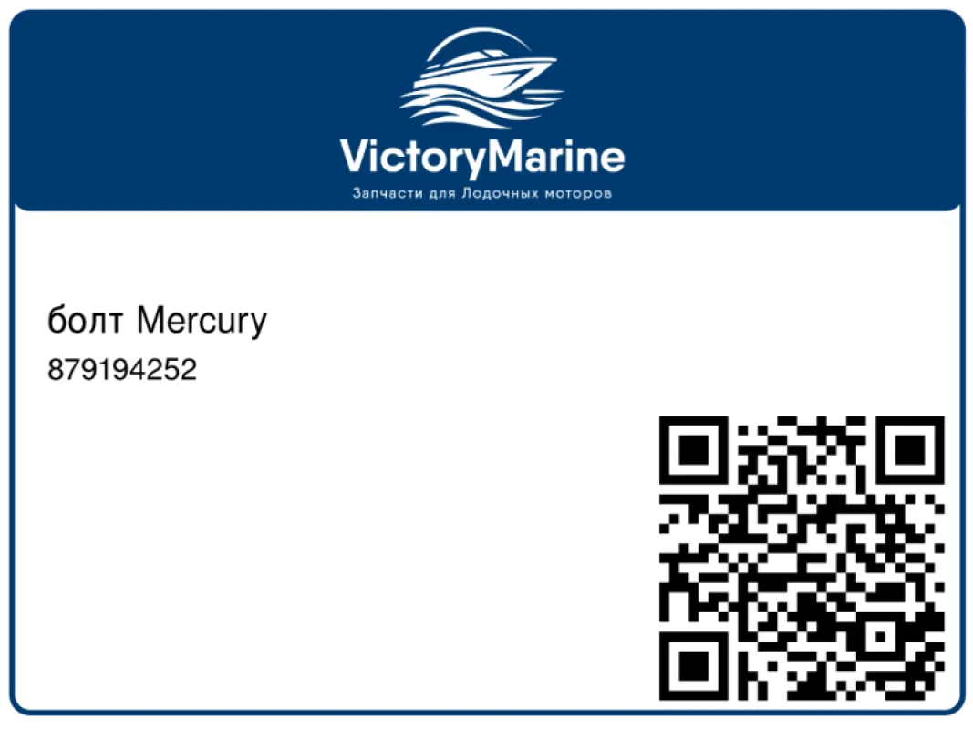 болт Mercury