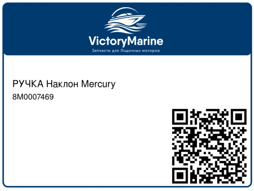 РУЧКА Наклон Mercury