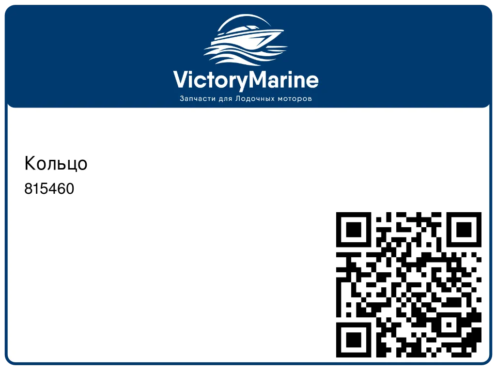 Кольцо 815460