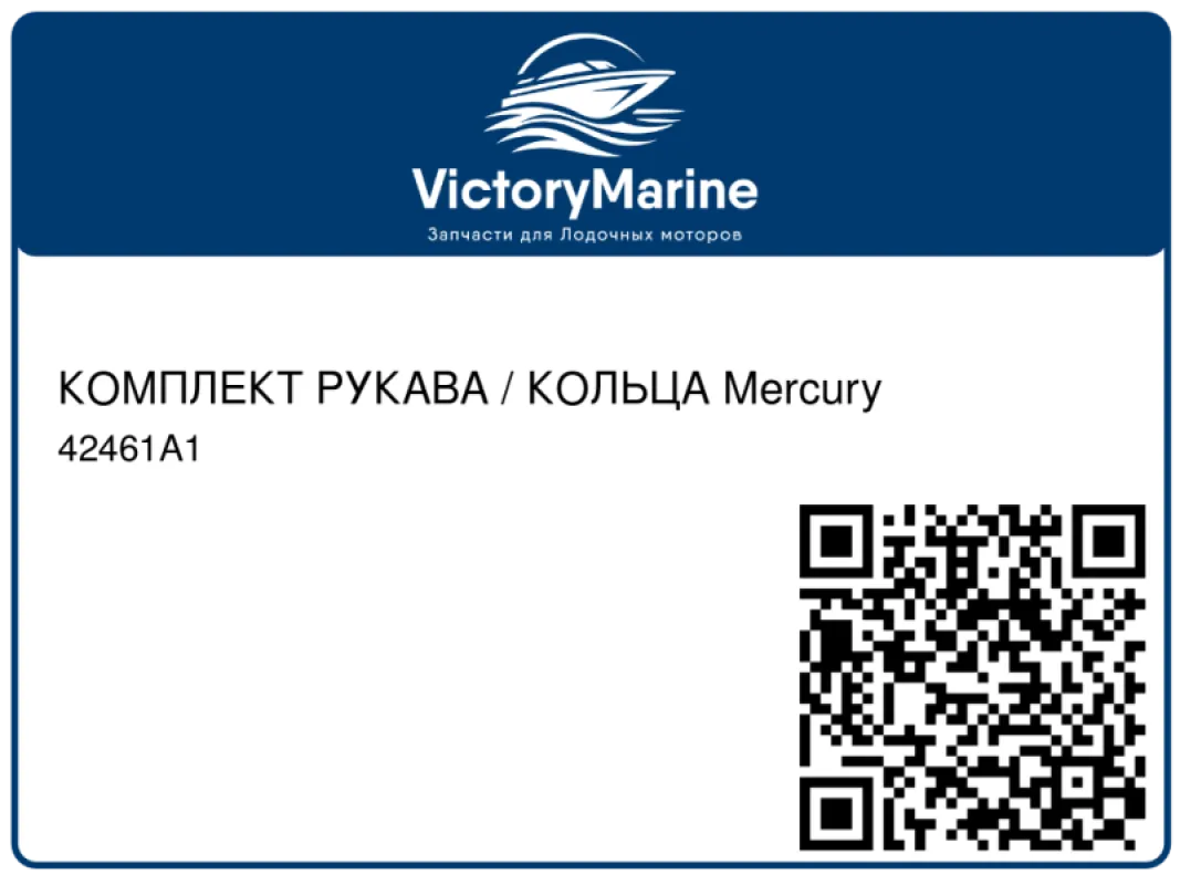 КОМПЛЕКТ РУКАВА / КОЛЬЦА Mercury (QUICKSILVER)