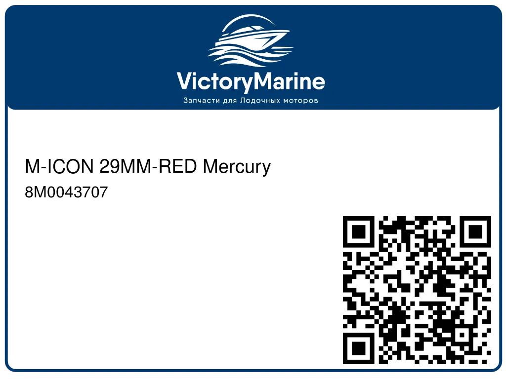 M-ICON 29MM-RED Mercury 8M0043707