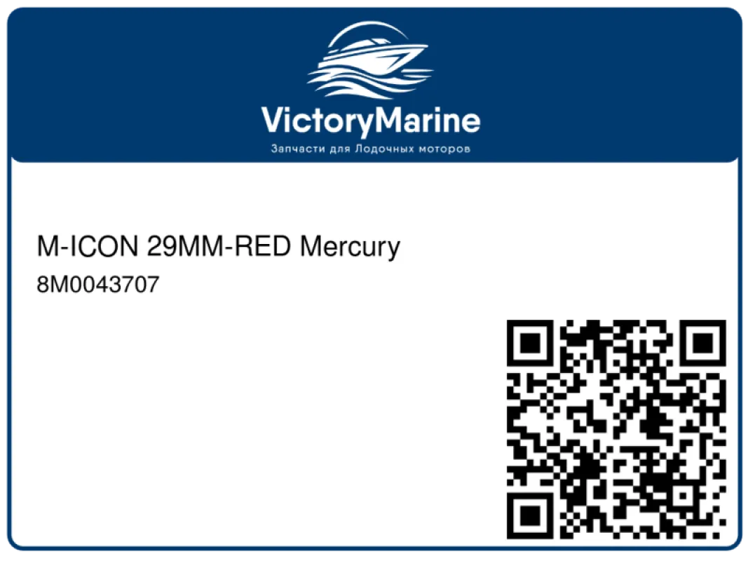 M-ICON 29MM-RED Mercury