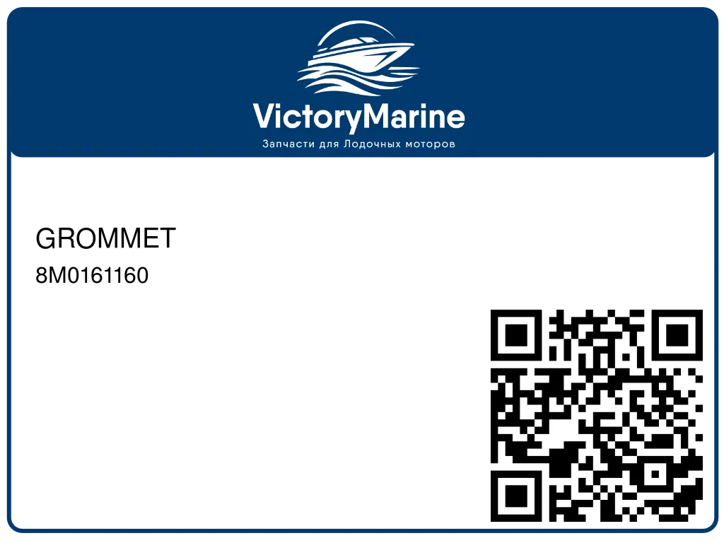GROMMET 8M0161160