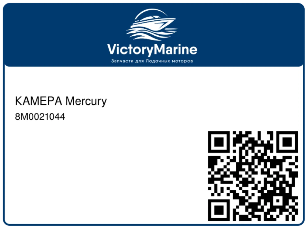 КАМЕРА Mercury