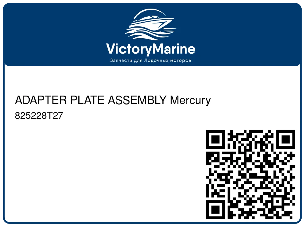 ADAPTER PLATE ASSEMBLY Mercury 825228T27