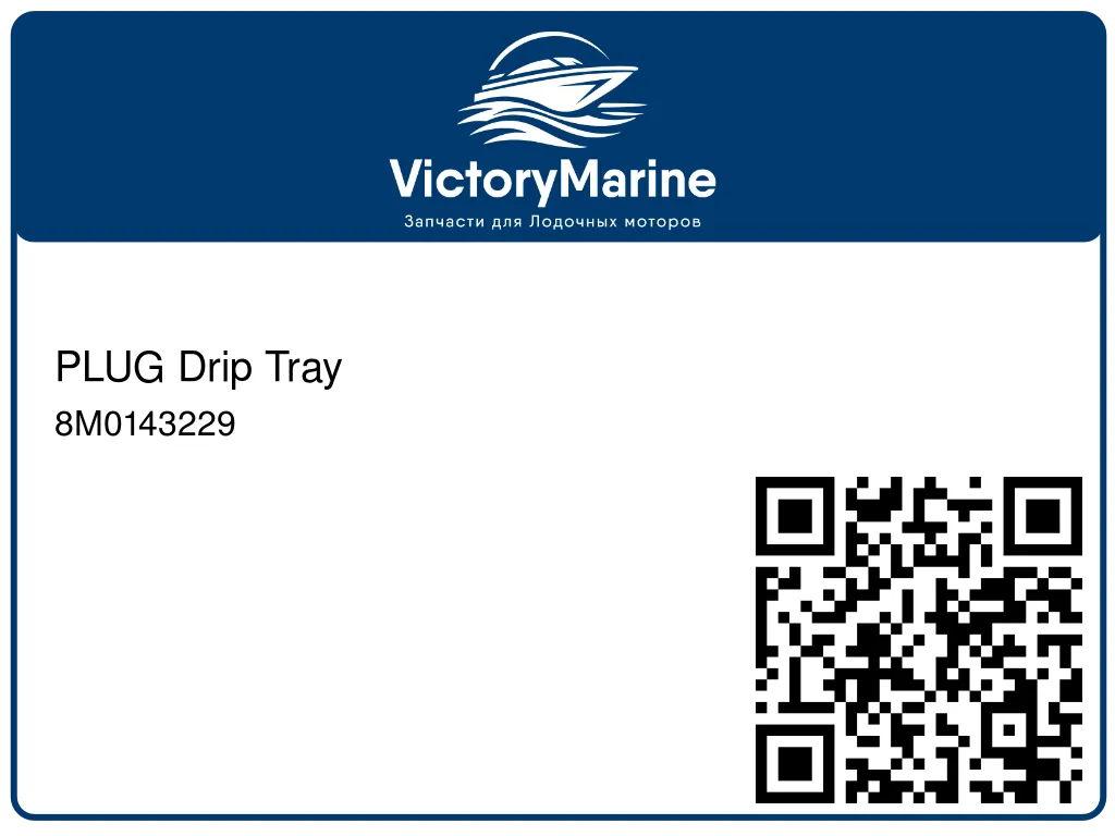 PLUG Drip Tray 8M0143229