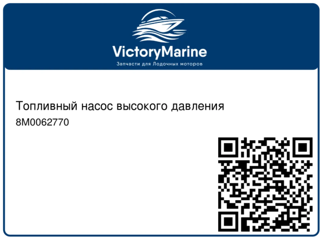 Топливный насос высокого давления