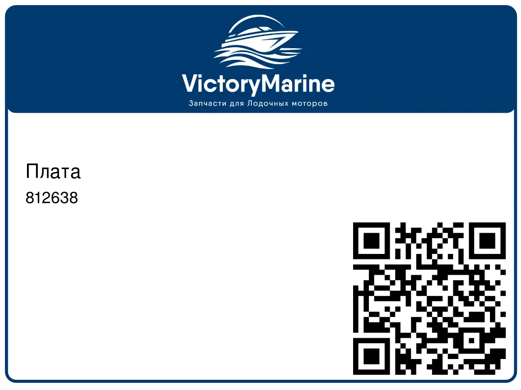 Плата 812638