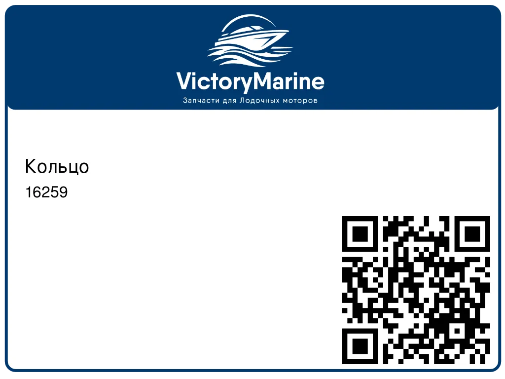 Кольцо 16259